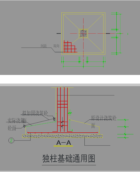 办公楼独立基础加固方案